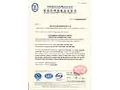 中國船級社工廠認可證書(CHINA CLASSIFICATION SOCIETY CERTIFICATE OF WORKS APPROVAL)