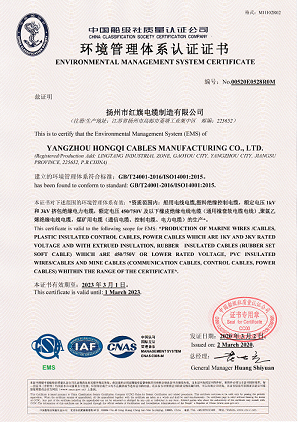 ISO14001環(huán)境管理體系證書